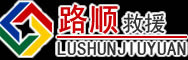 岳塘区道路救援