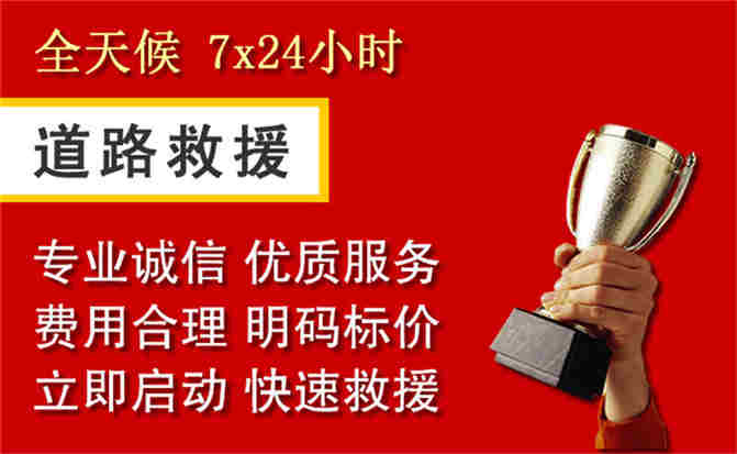 岳塘区道路救援公司