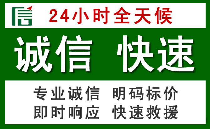 岳塘区汽车救援